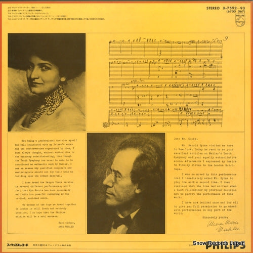 X-7592 back cover