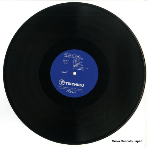 CF-84 disc