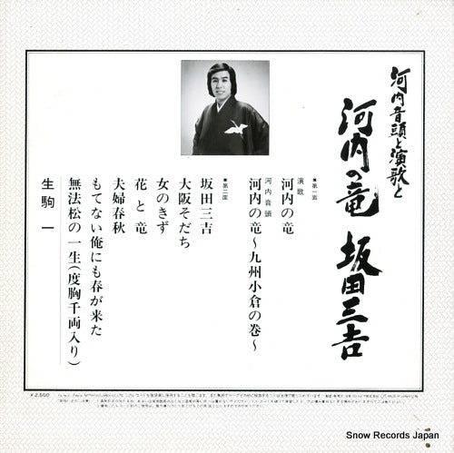 FX-7012 back cover