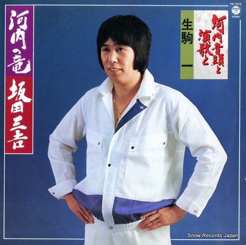 FX-7012 front cover