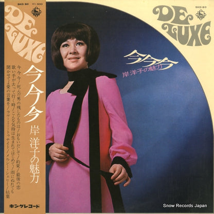 SKD80 front cover