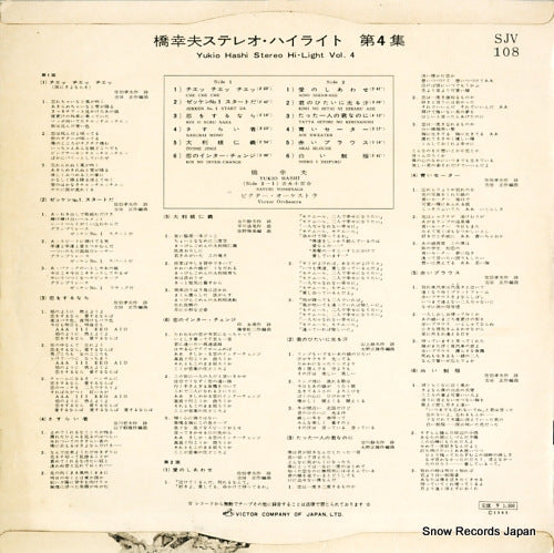 SJV108 back cover