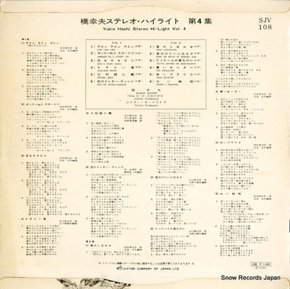 SJV108 back cover