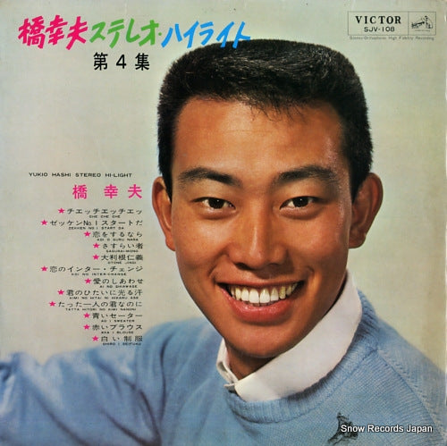 SJV108 front cover