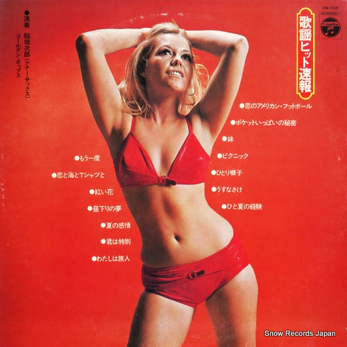 KW-7028 front cover