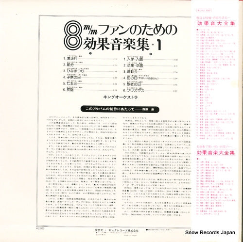 SKD-391 back cover