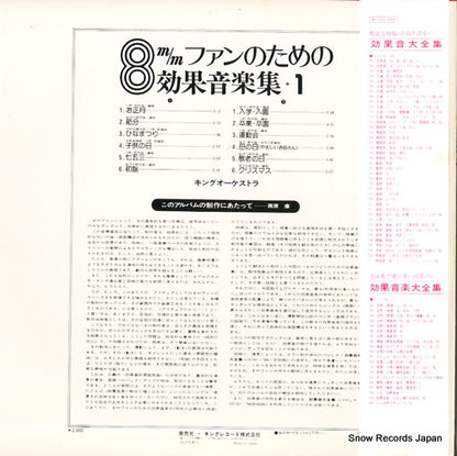 SKD-391 back cover
