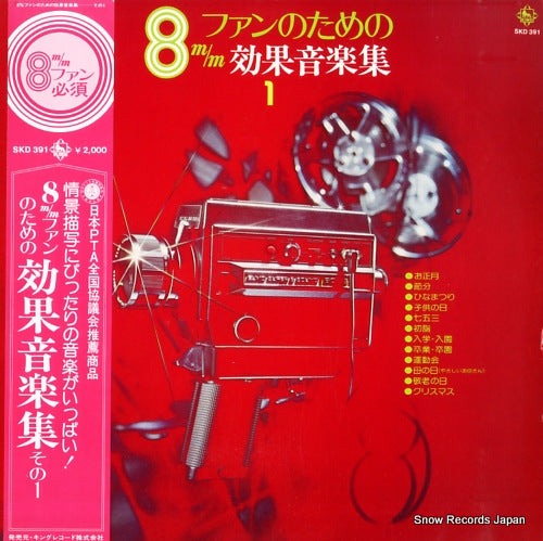 SKD-391 front cover