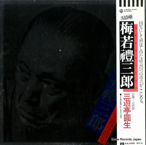 L-6123W front cover