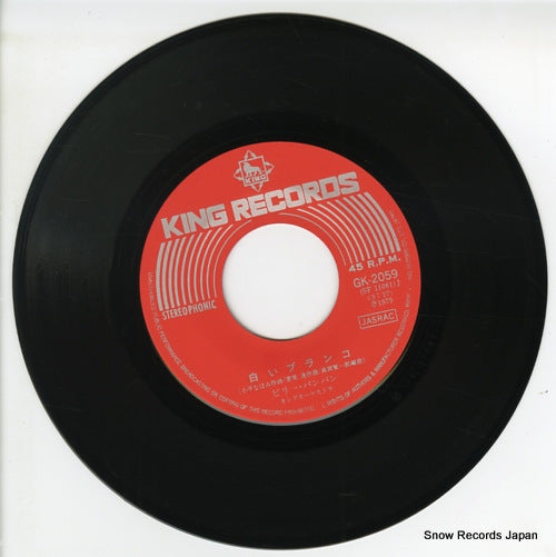 GK-2059 disc