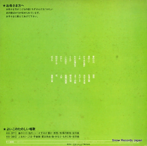 KX-37 back cover