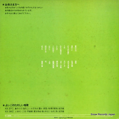 KX-37 back cover