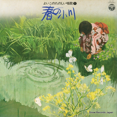 KX-37 front cover