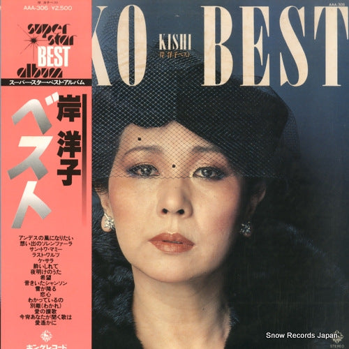 AAA-306 front cover