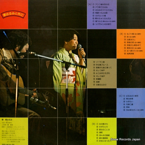 AZ-7040 back cover