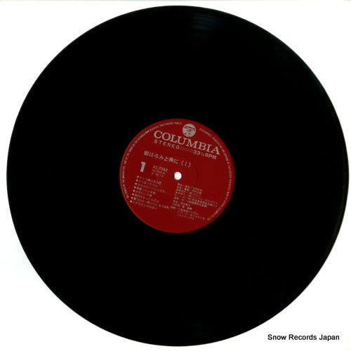 AZ-7040 disc