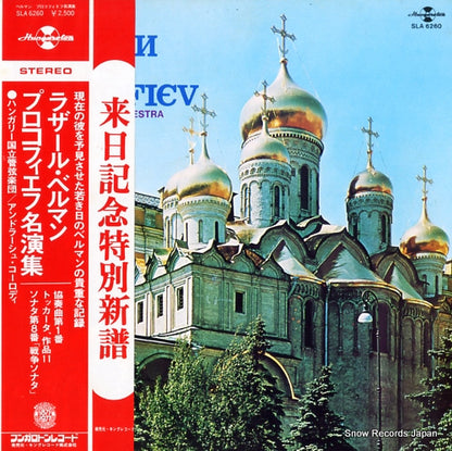 SLA-6260 front cover