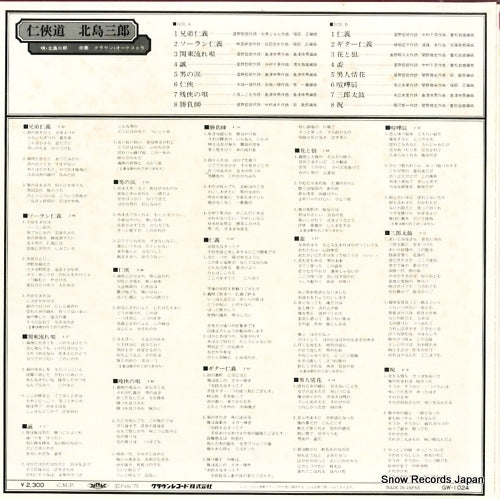 GW-1024 back cover