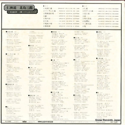 GW-1024 back cover