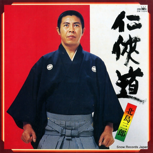 GW-1024 front cover