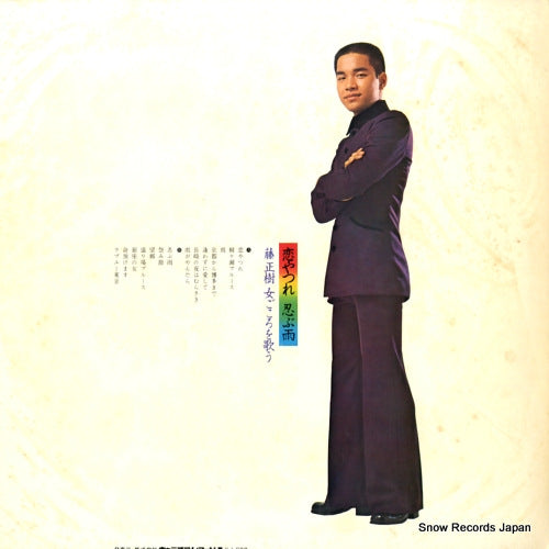 C-3032 back cover