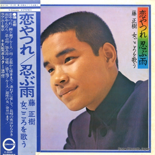 C-3032 front cover