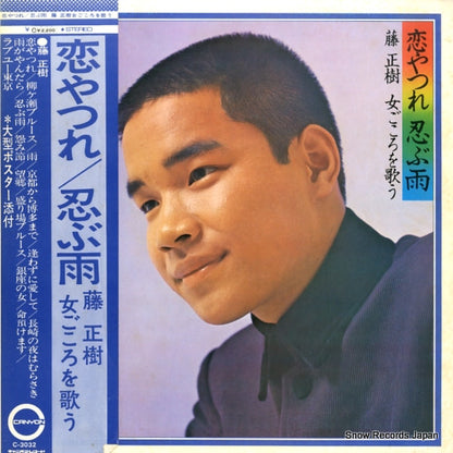 C-3032 front cover