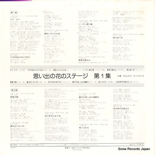 ACE-7059 back cover