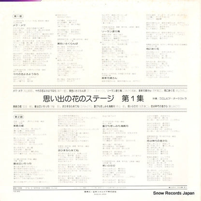 ACE-7059 back cover