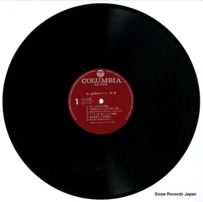 ACE-7059 disc