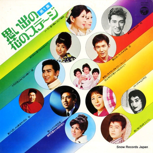 ACE-7059 front cover