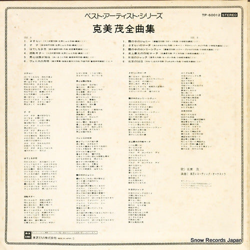 TP-60012 back cover