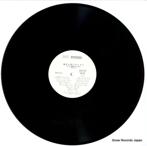 SKD433-4 disc