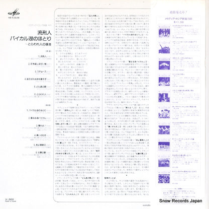 VIC-5290 back cover