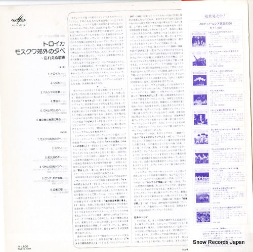 VIC-5288 back cover