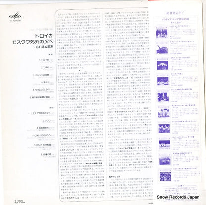 VIC-5288 back cover