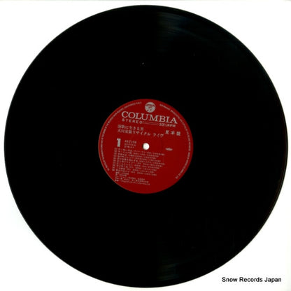 AX-7198 disc