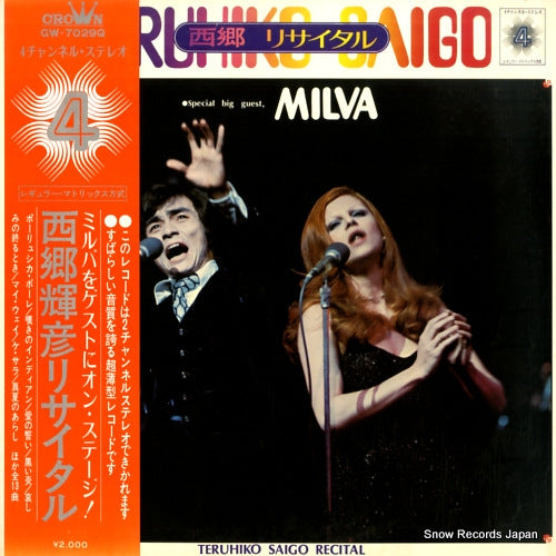 GW-7029Q front cover