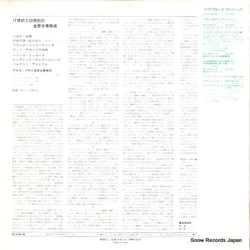 OS-2748-RE back cover