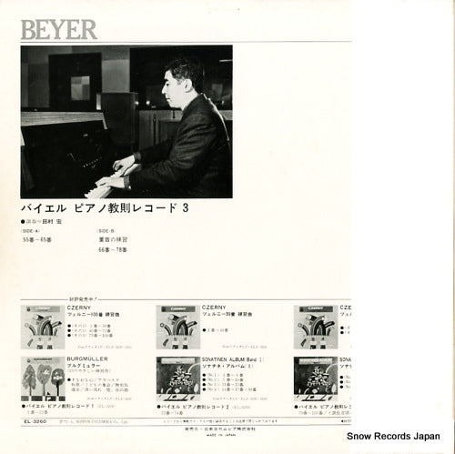 EL-3260 back cover