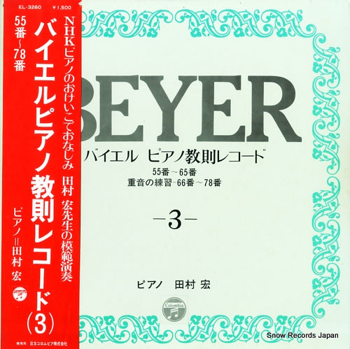 EL-3260 front cover