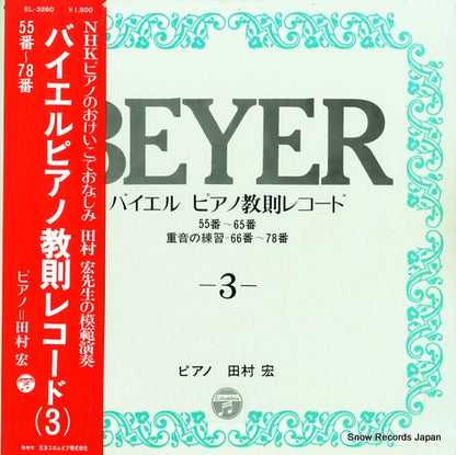 EL-3260 front cover