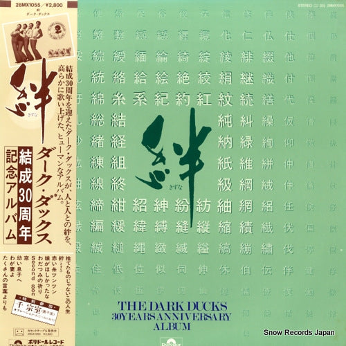 28MX1055 front cover