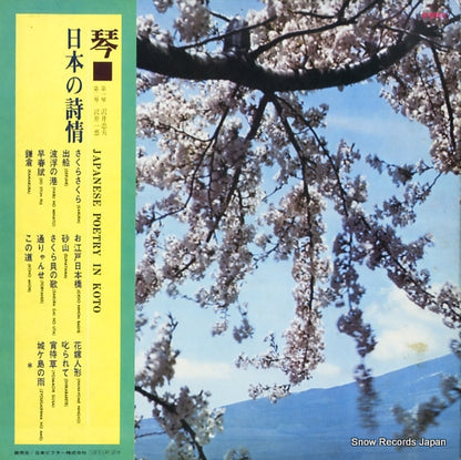 JRS-7026 back cover