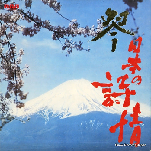 JRS-7026 front cover