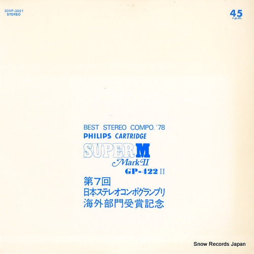 30VP-3021 front cover
