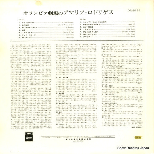 OR-8124 back cover