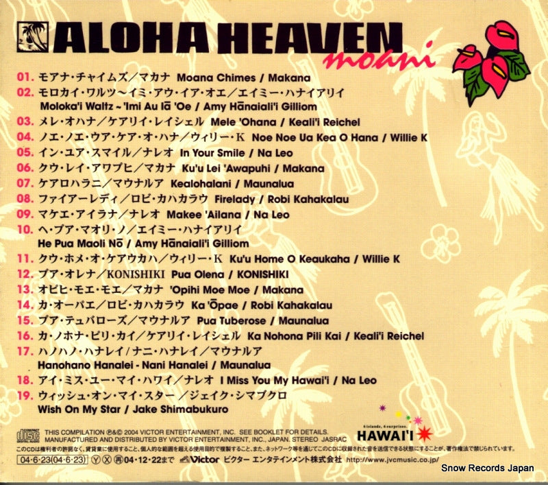 VICP-62756 back cover