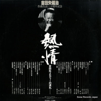 DH5508-1 back cover