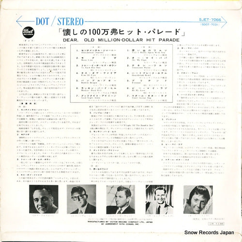 SJET-7066 back cover